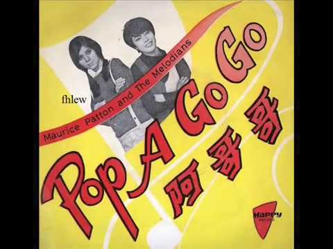 1966年   Maurice Patton & The Melodians - 「POP A GO GO」专辑 (4首)