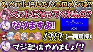 【確定演出】AZKiお姉さんのペットとして飼われる事が確定したラプラスwww【ホロライブ切り抜き/兎田ぺこら/宝鐘マリン/不知火フレア/白銀ノエル/AZKi/夏色まつり/ラプラス/博衣こより】