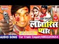 2020 राहुल राजधानी का दर्दनाक बेवफाई सां
