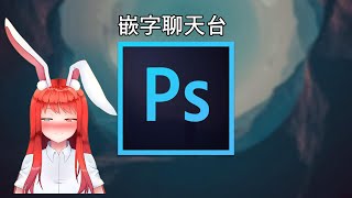 [Vtub] 台V今日節目表 21/07/26