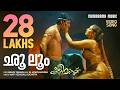 Choo Loom Film Video Songs Kalimannu Vijay Yesudas Blessy Manoj Yadhav M Jayachandran
