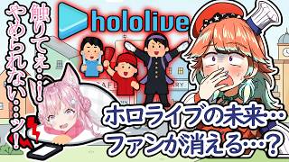 キアラが語るホロライブファンの未来と、こよりのSNS依存w【英語学習】（小鳥遊キアラ・博衣こより)【ホロライブEN切り抜き】【翻訳】