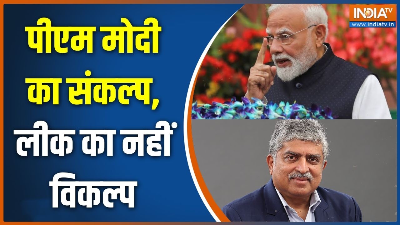 Anti Paper Leak Task Force: पीएम मोदी का संकल्प, लीक का नहीं विकल्प | Nandan N