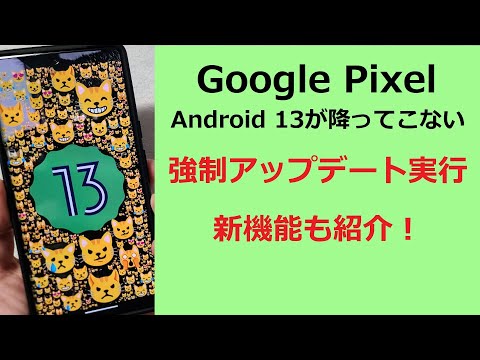 定期的な Android アップデートはもう不要: Google が思い切った措置を発表