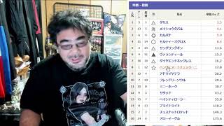 【競馬】凱旋門賞　20万勝負　よっさん