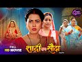 Bhojpuri Queen Special Full Movie Shaadi Ek Sauda Richa Dixit Anara Gupta Film 2025