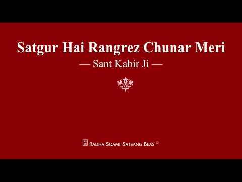 Satgur Hai Rangrez Chunar Meri - Sant Kabir Ji - RSSB Shabad