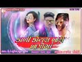 Kali Koyal Bole Bago Ma Sgdamor Surpur No Super Star Shankar