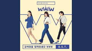 새로운 세상 New world