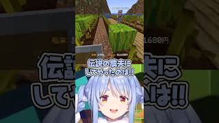 ヴィヴィのこと捨てるくせにー!!【ホロライブ切り抜き/Hololive】#vtuber #shorts #綺々羅々ヴィヴィ #兎田ぺこら
