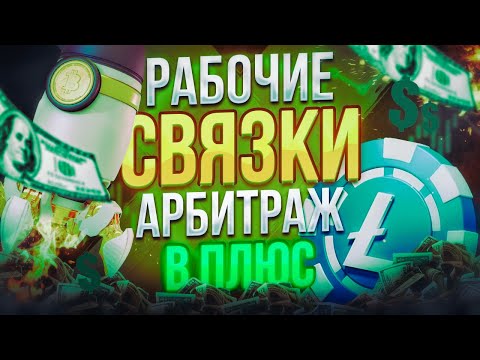 Арбитраж крипты sehwoo P2P-арбитраж: актуальная стратегия 2025