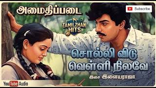 Download lagu Sollividu Velli Nilave - Mano, Swarnalatha mp3 Download lagu Sollividu Velli Nilave - Mano, Swarnalatha mp3