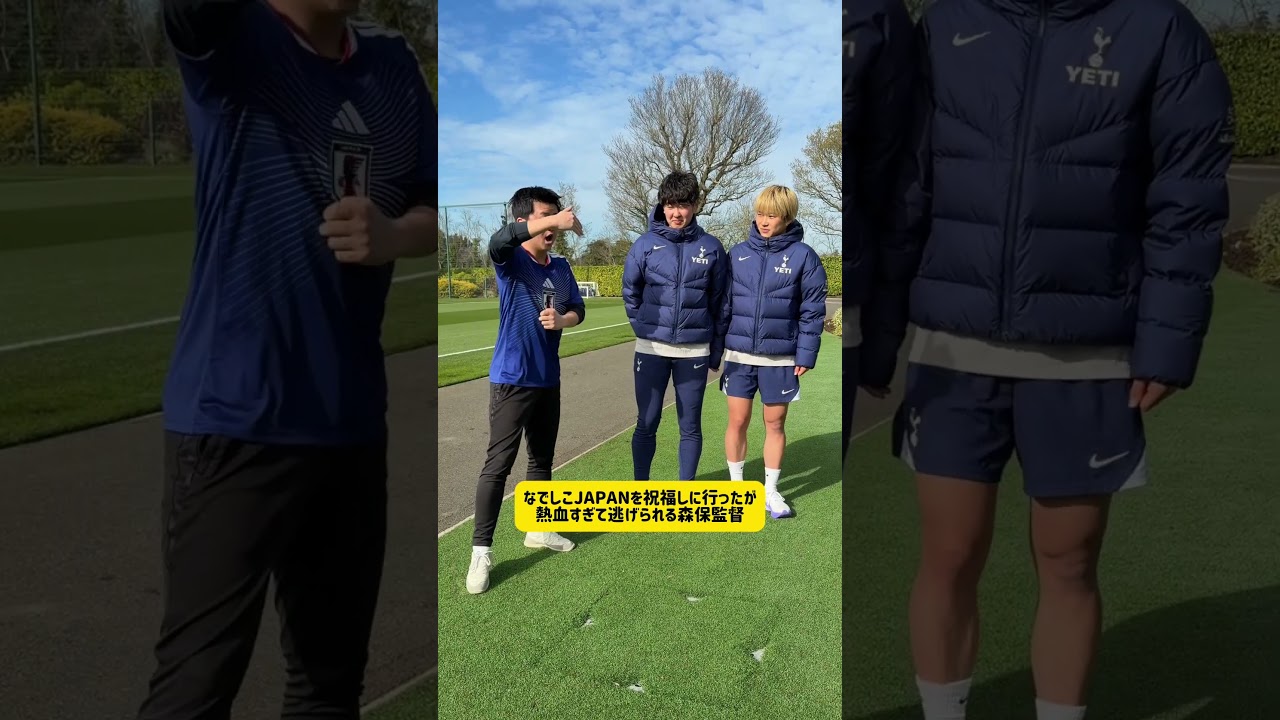 【なでしこJAPANを祝福しに行ったが熱血すぎて逃げられる監督】