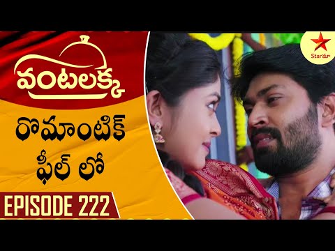 Vantalakka - Episode 222  Highlight 1 | Telugu Serial | Star Maa Serials | Star Maa