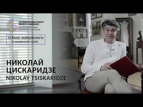 Tchaikovsky Land - Nikolai Tsiskaridze