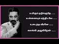 Porkanda Singam song lyrics (Tamil ) | Vikram songs | Tamil song lyrics