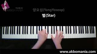 양요섭(Yang Yoseop) - 별(Star) piano cover