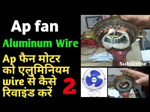 Ap Fan Motor Aluminium Wire winding| high speed (2800 Rpm) | Motor winding CONNECTION IN HINDI