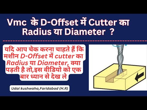 vmc D-Offset || use of d-offset || cutter radius compensation || cutter radius || cutter diameter