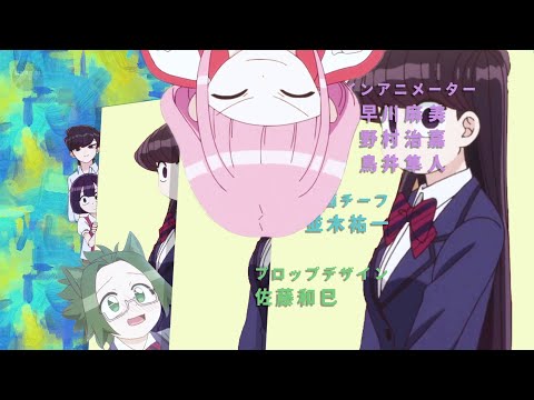 【MAD】TVアニメ Komi-san wa, Comyushou desu Season 2 Opening Parody -『青春コンプレックス』by Kessoku Band [FANMADE]