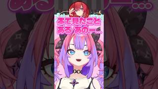 ブルブルマシーンに乗る綺々羅々ヴィヴィに対して直球の聞き方をしてしまうアンジュ【にじさんじ / ホロライブ / 切り抜き】