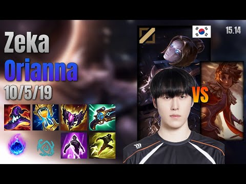 Zeka Mid Orianna vs Taliyah lol KR solo rank Full Game 15.14 | 제카 오리아나 vs 탈리야