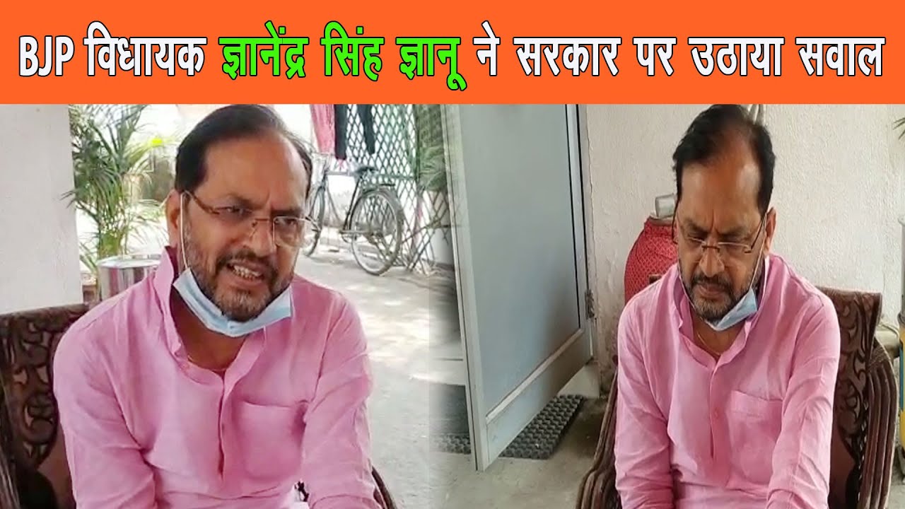 बीजेपी विधायक ने खोला सरकार के खिलाफ मोर्चा |