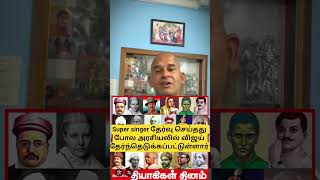 Download lagu Vijay, a leader without ideology!!!!! The story of how Tamil Nadu became a land of scoundrels @Ta... mp3