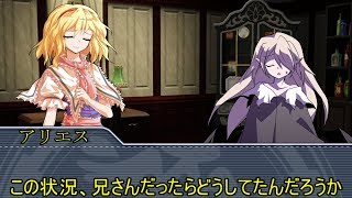東方零界記　第参話　狙われる魔法使い