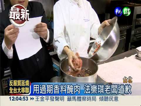 道歉"粉"飾太平 法樂琪:不再使用