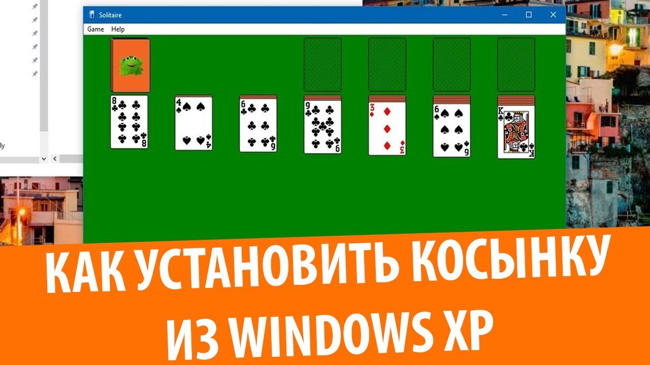 Игры для виндовс виста