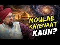 Hazrat Ali Maula E Kaynaat Kyon Muharram 2026 Day 06 Allama Farooque Khan Razvi