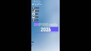 おにぽろラジオ＃329