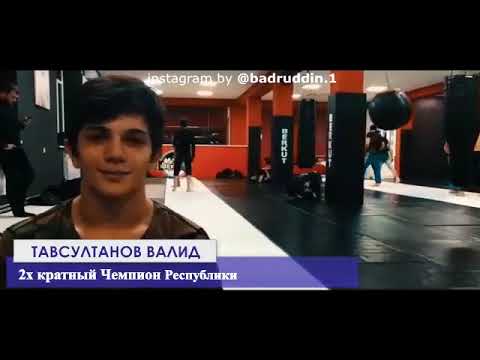 тавсултанов валид