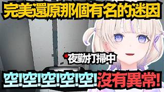 空！空！空！空！空！番長超洗腦的敲門音 自稱擅長打掃卻沒人相信w【轟はじめ】【hololive中文/翻譯/精華】