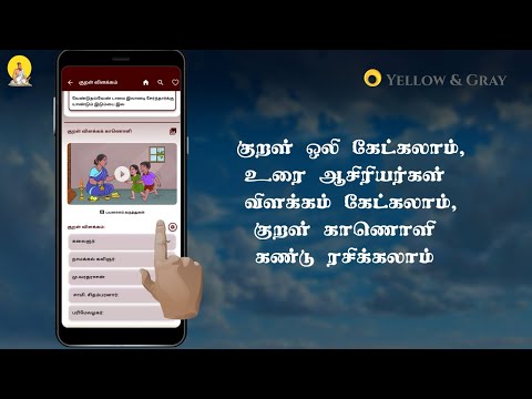 Thirukkural