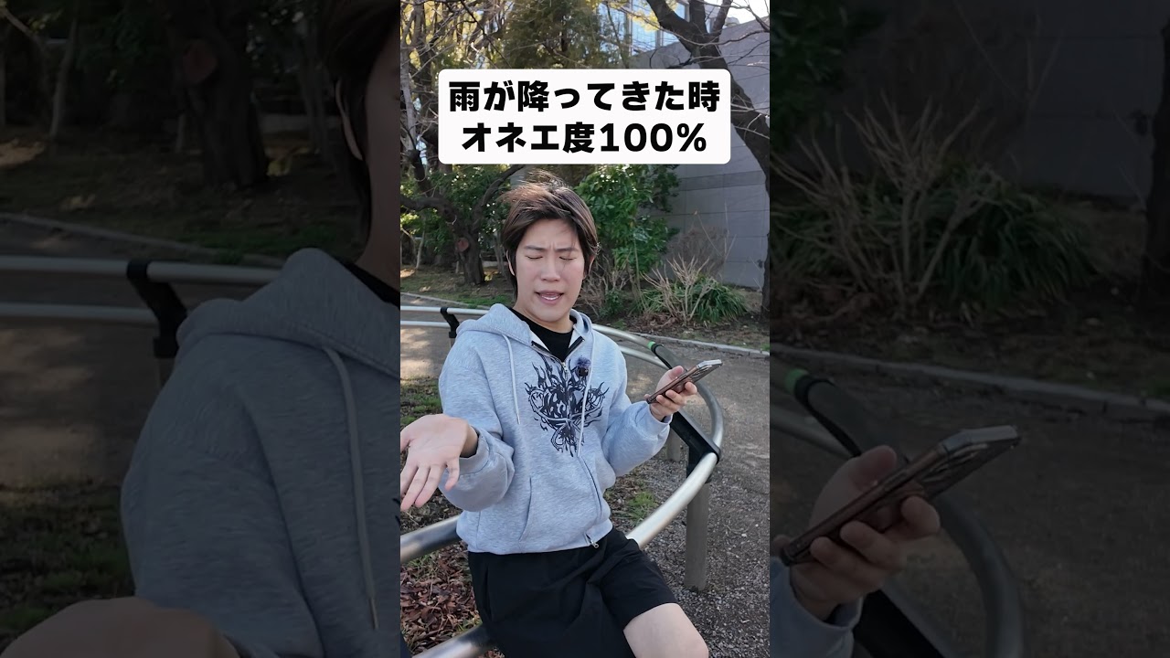 ゲイが教えるオネエの見分け方《雨が降ってきた時》#ゲイ #あるある #おすすめにのりたい