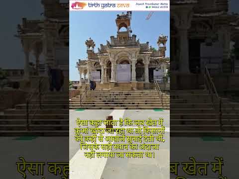 Shri Mallinath Prabhu Prachin Jain Temple - Bhoyani