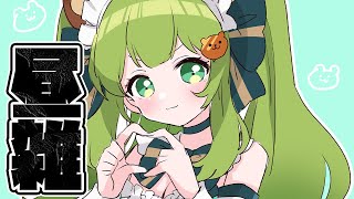 【雑談】もう何もこわくない！【日ノ隈らん /ななしいんく】