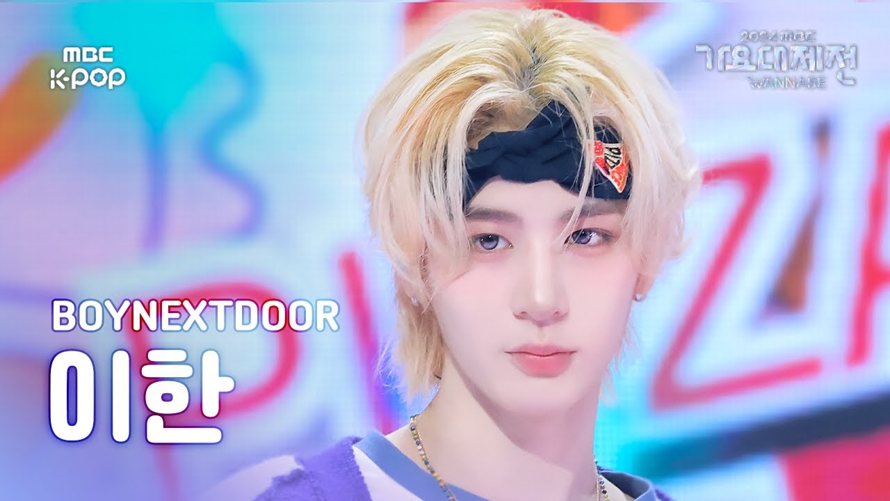 [가요대제전] 보이넥스트도어 이한–부모님 관람불가+Nice Guy 직캠 (BOYNEXTDOOR LEEHAN Fancam) | GayoDaejejeon2024 | MBC250130