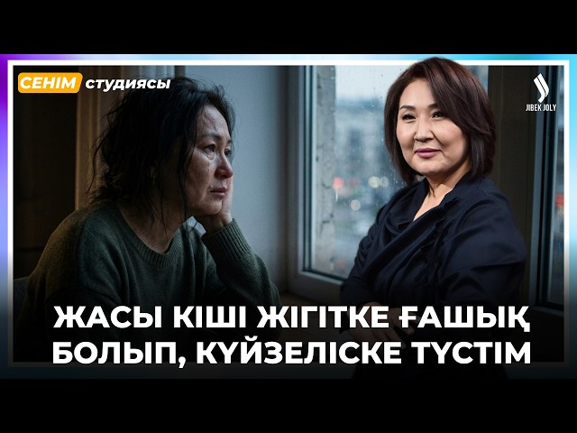 «Абысыным 2 жыл өкпелі...»