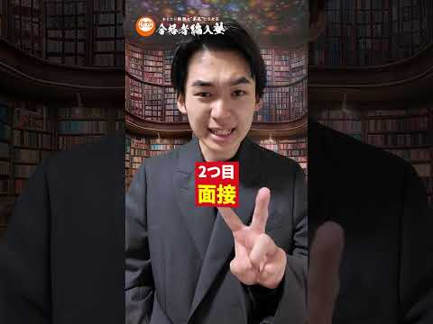 国際経済学科 大学編入試験の試験内容はこの3つ！