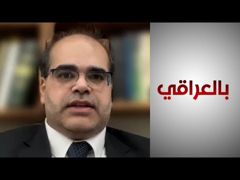 شاهد بالفيديو.. بالعراقي- خبير اقتصادي: سببين لانسحاب شركة 