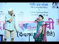 Gangu Tarunya Befam By Shailendra Sontakke Shubhangi Sawant