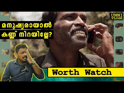 Making a Man Cry | Untitled Short film | Worth Watch by Unni Vlogs