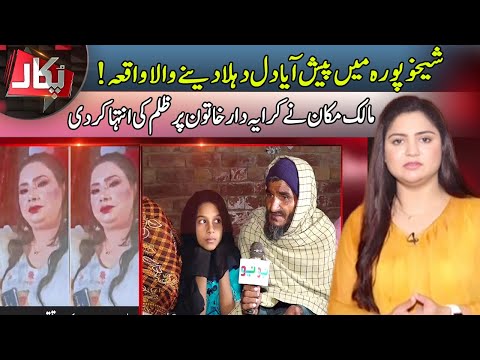 Pukaar With Tehmina Sheikh | 30 November 2025 | Neo News | JO13