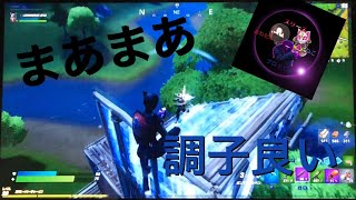 案外調子が良かったかも  Fortnite