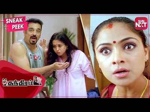 Yevlo periya maathra! | Panchatanthiram Comedy | Tamil | Kamal Haasan | Simran | Devayani | SUN NXT