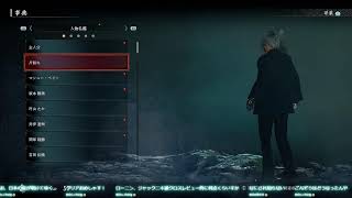 "野郎実況"  いい加減、新時代の夜明けとやらがみたいよオッサンは "rise of the ronin”