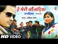 Hey Meri Sounjadiya Re Dagdiya Garhwali Film Video Song Seema Bisht Panwar Sanju Silodi
